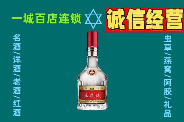 焦作市中站烟酒回收高度五粮液.jpg