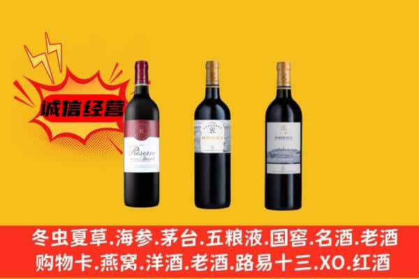 焦作市中站上门回收拉菲价格