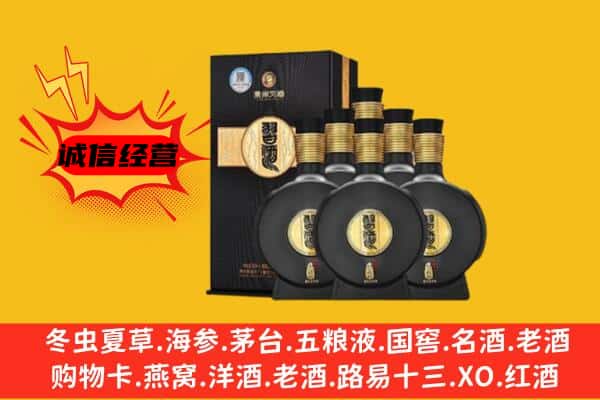 焦作市中站上门回收习酒价格