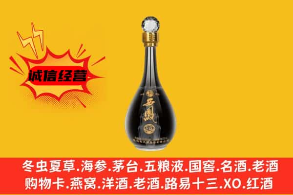 焦作市中站上门回收西凤酒价格