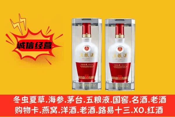 焦作市中站上门回收五粮液1618价格