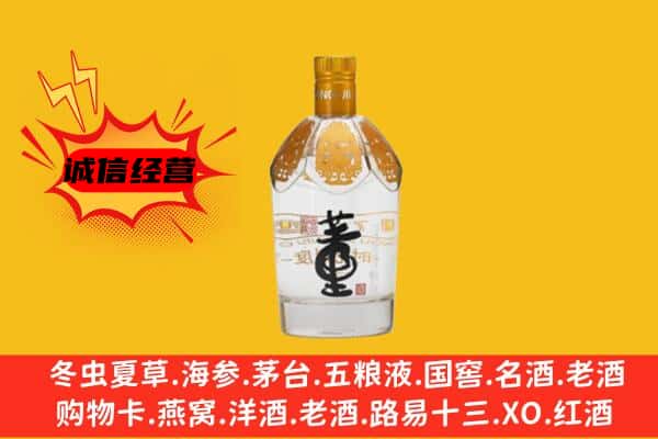 焦作市中站上门回收老董酒价格