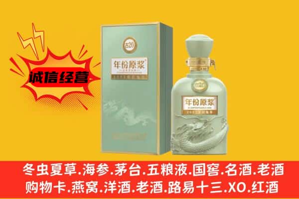 焦作市中站上门回收古井贡酒价格