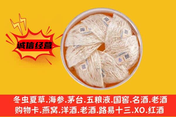 焦作市中站回收燕窝