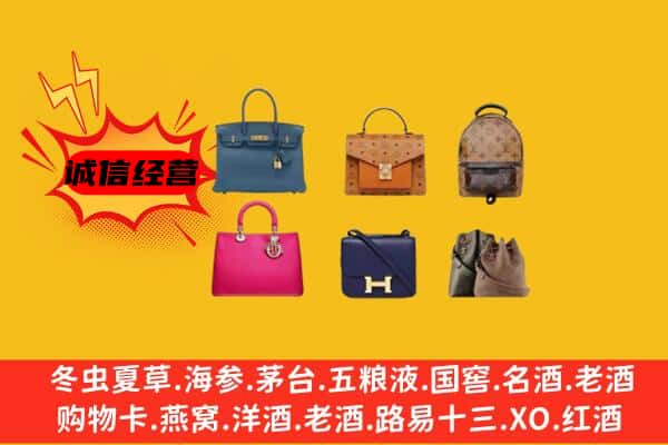 焦作市中站回收名包