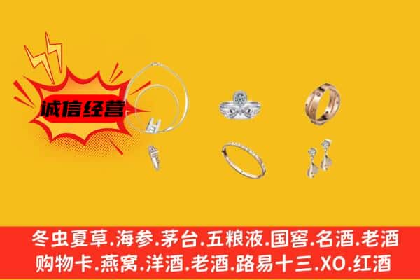 焦作市中站回收首饰