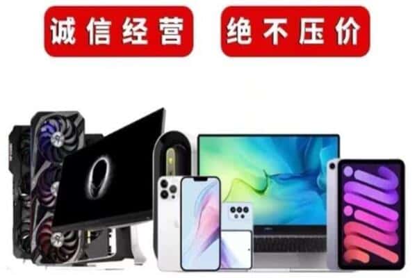 焦作市中站回收音响